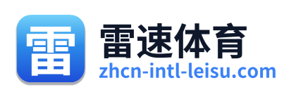 雷速体育 Logo